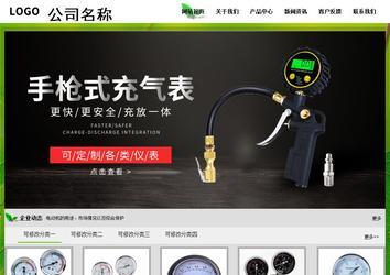 經濟型成品案例站No:8833