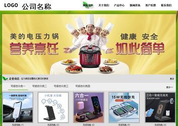 經濟型成品案例站No:8833