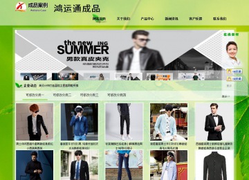 經濟型成品案例站No:8833