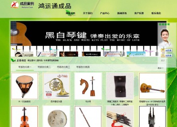 經濟型成品案例站No:8833