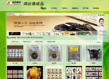 經濟型成品案例站No:8833