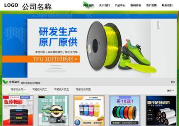 經濟型成品案例站No:8833