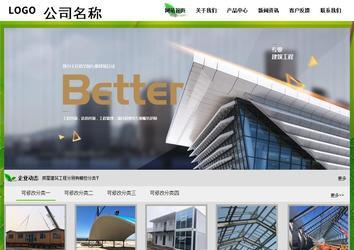 經濟型成品案例站No:8833