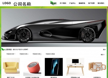 經濟型成品案例站No:8833