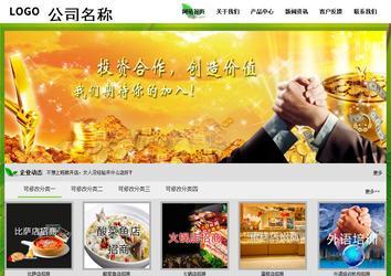 經濟型成品案例站No:8833