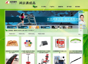 經濟型成品案例站No:8833