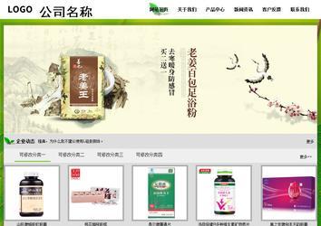 經濟型成品案例站No:8833