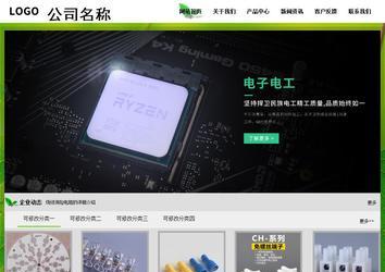 經濟型成品案例站No:8833