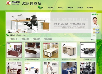 經濟型成品案例站No:8833