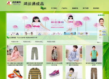 經濟型成品案例站No:8833