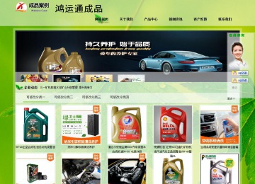 經濟型成品案例站No:8833