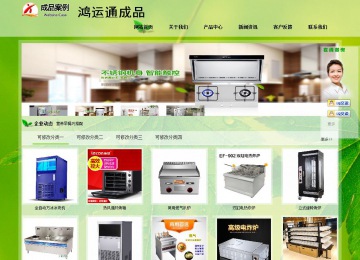 經濟型成品案例站No:8833