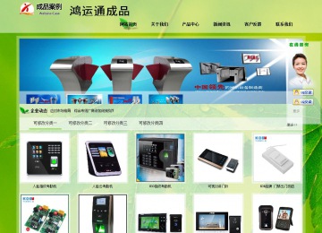 經濟型成品案例站No:8833