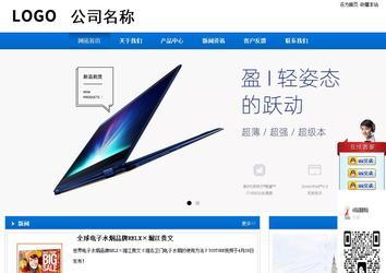 商務型成品案例站No:8838