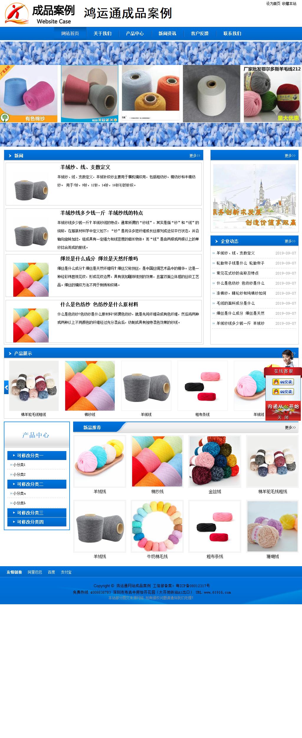 商務型成品案例站No:8838