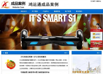 商務型成品案例站No:8838