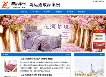 商務型成品案例站No:8838