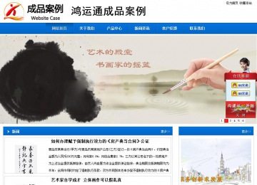 商務型成品案例站No:8838