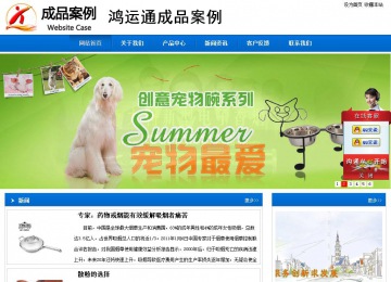 商務型成品案例站No:8838