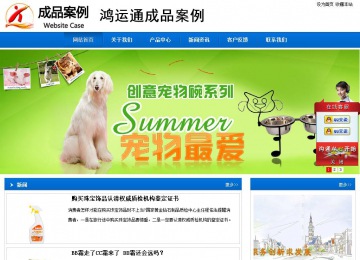 商務型成品案例站No:8838