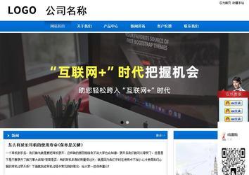 商務型成品案例站No:8838