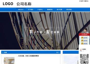 商務型成品案例站No:8838