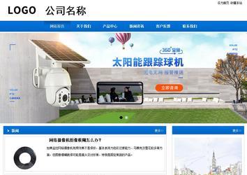 商務型成品案例站No:8838