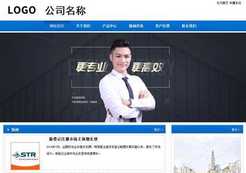 商務型成品案例站No:8838