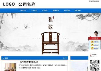 商務型成品案例站No:8838