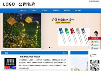 商務型成品案例站No:8838