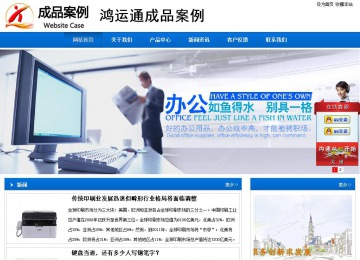 商務型成品案例站No:8838