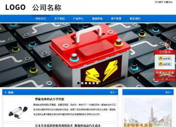 商務型成品案例站No:8838