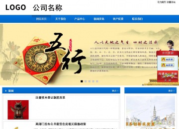 商務型成品案例站No:8838