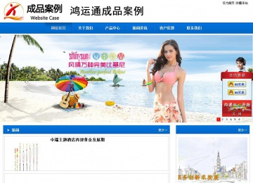 商務型成品案例站No:8838