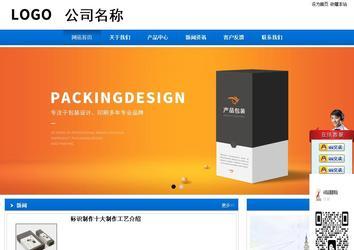 商務型成品案例站No:8838