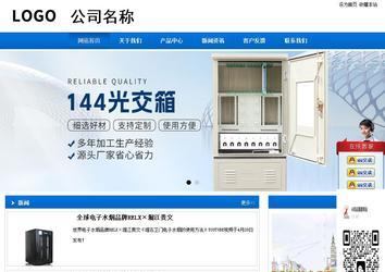 商務型成品案例站No:8838