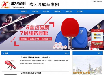 商務型成品案例站No:8838