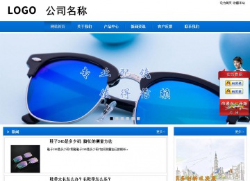 商務型成品案例站No:8838