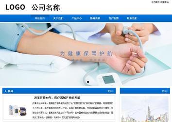 商務型成品案例站No:8838