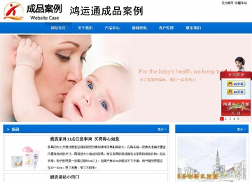 商務型成品案例站No:8838