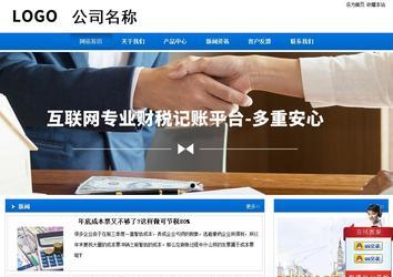 商務型成品案例站No:8838