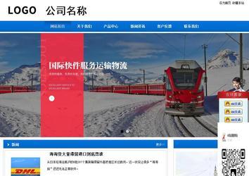 商務型成品案例站No:8838