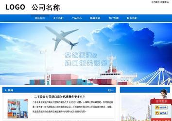 商務型成品案例站No:8838