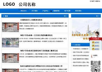 商務型成品案例站No:8838