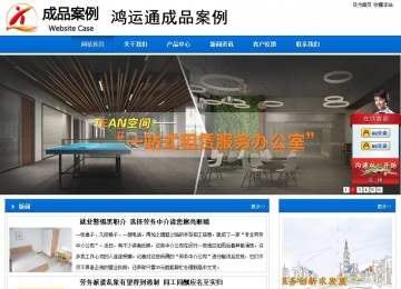 商務型成品案例站No:8838