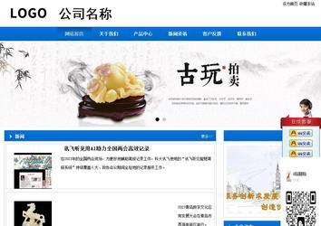 商務型成品案例站No:8838