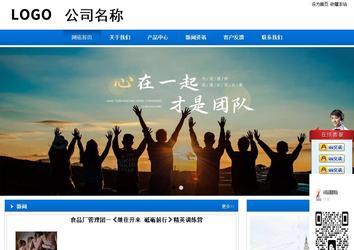 商務型成品案例站No:8838