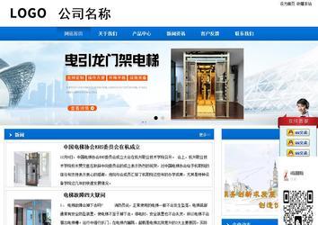 商務型成品案例站No:8838