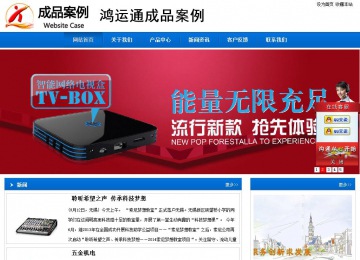 商務型成品案例站No:8838