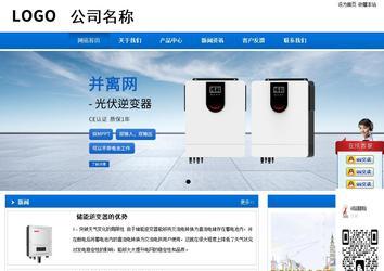 商務型成品案例站No:8838